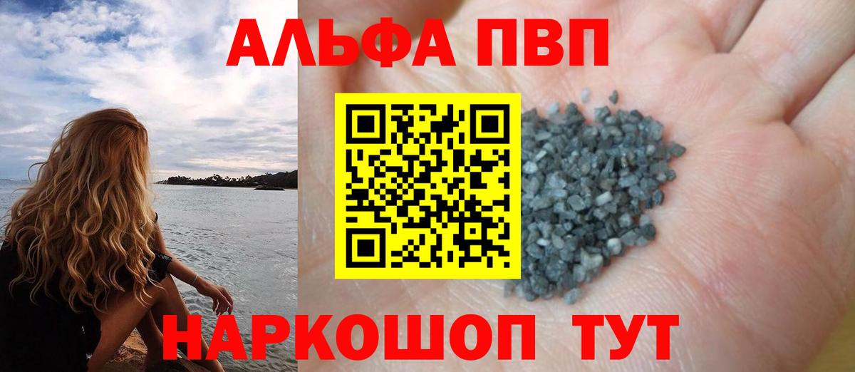 Alpha-PVP СК КРИС  Альфа ПВП СК  закладка  Вход с VPN  A-PVP Соль  Новозыбков  Alpha-PVP 