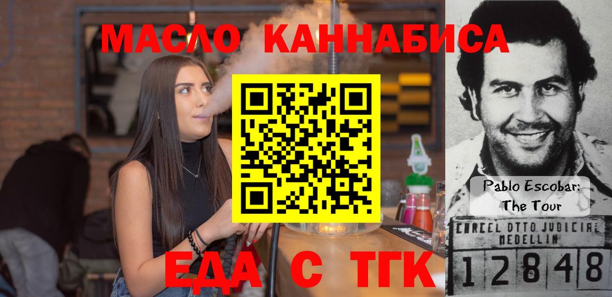 Cannafood марихуана Новозыбков