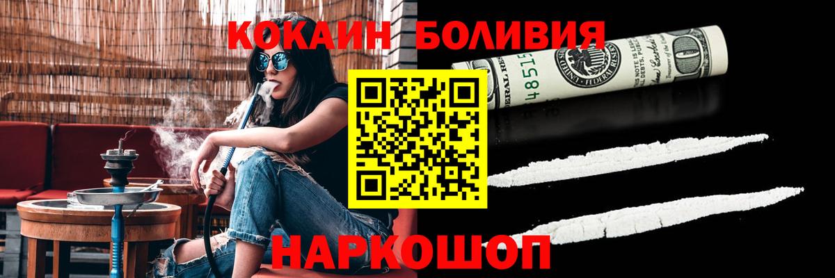 Cocaine FishScale Новозыбков