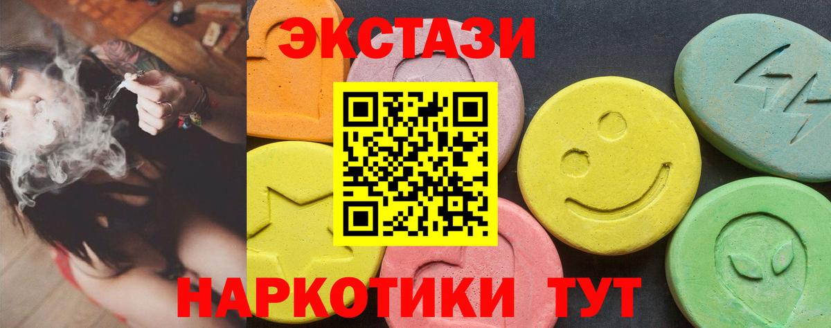 Ecstasy  Вход с VPN  Экстази mix  наркошоп  ЭКСТАЗИ 99%  Новозыбков 