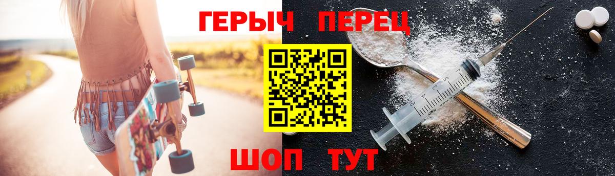 ГЕРОИН  Вход с VPN  Новозыбков  ГЕРОИН Heroin 