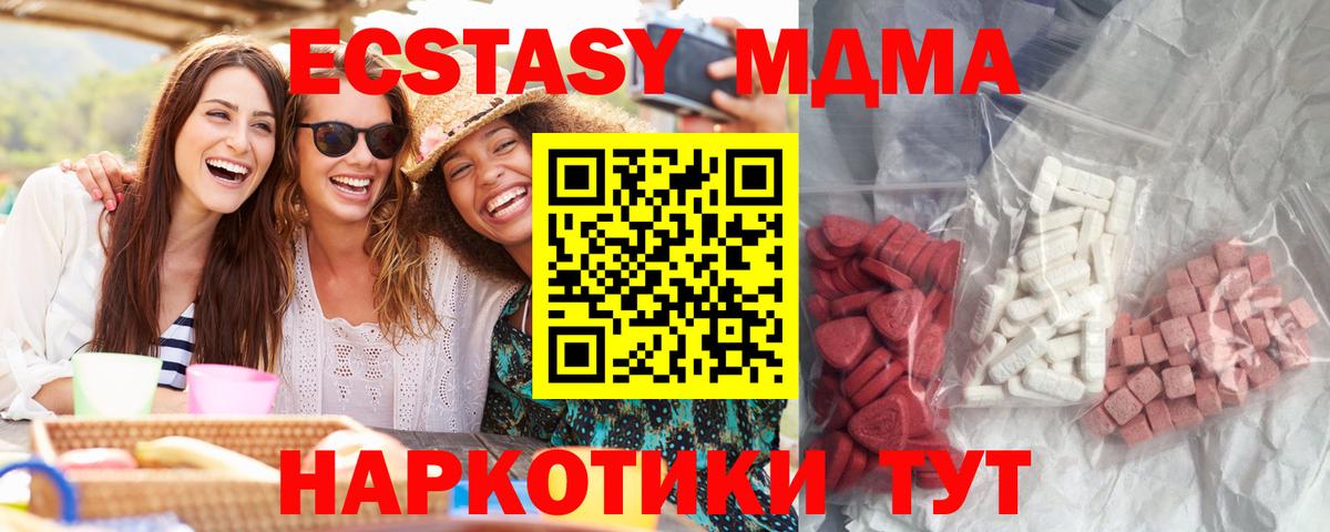 MDMA Molly  Вход с VPN  MDMA  Новозыбков 