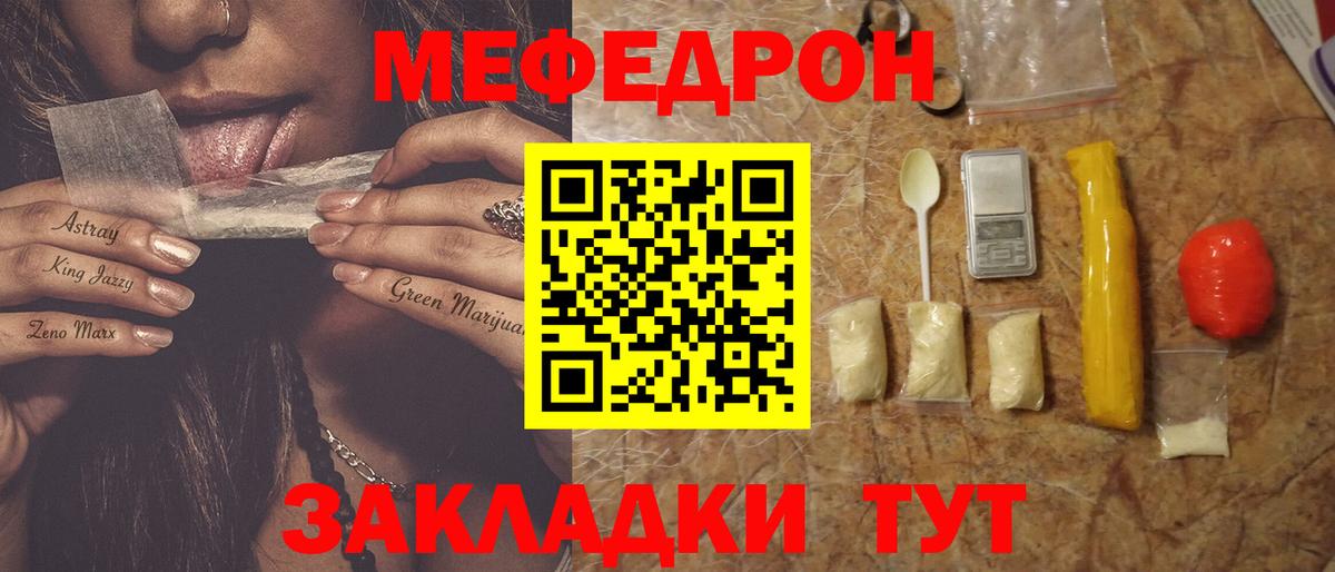 МЕФ  МЕФ mephedrone  МЕФ 4 MMC  Вход с VPN  Меф  Новозыбков 