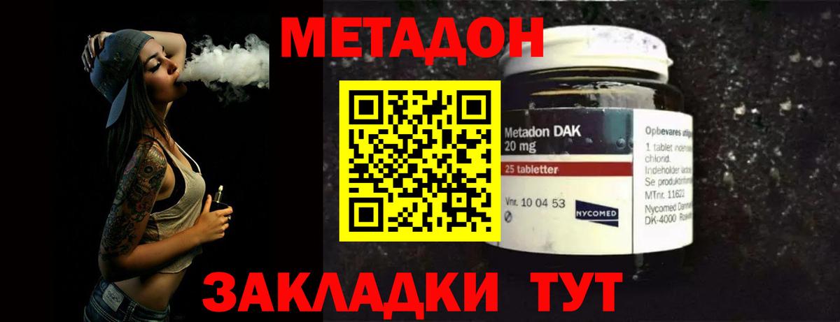 МЕТАДОН белоснежный  Вход с VPN  Новозыбков  МЕТАДОН мёд 