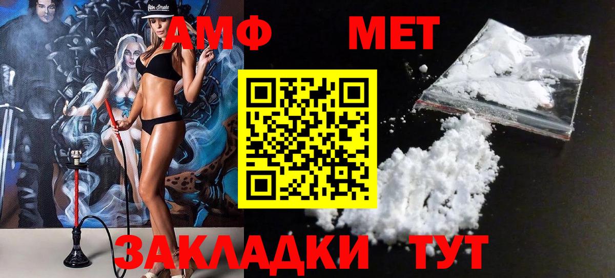 МЕТАМФЕТАМИН витя Новозыбков
